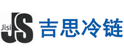 常州市吉思冷链科技有限公司