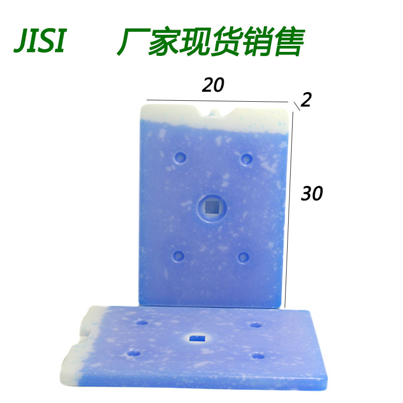 1000ML大容量无渗漏食品级冰盒冰排冰晶盒